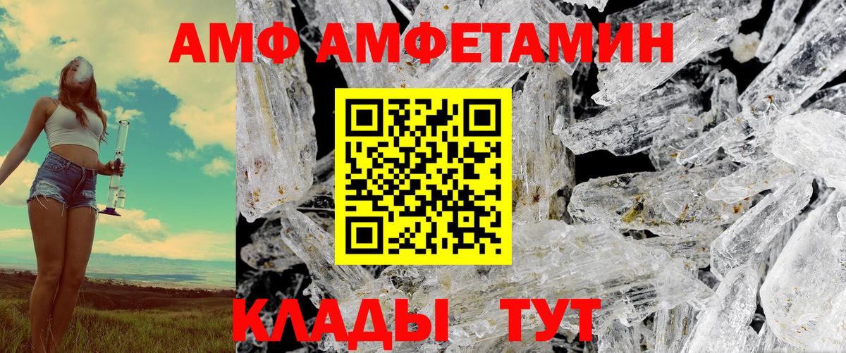 Аксай  АМФ  Вход с VPN  Амфетамин  Амфетамин 97% 