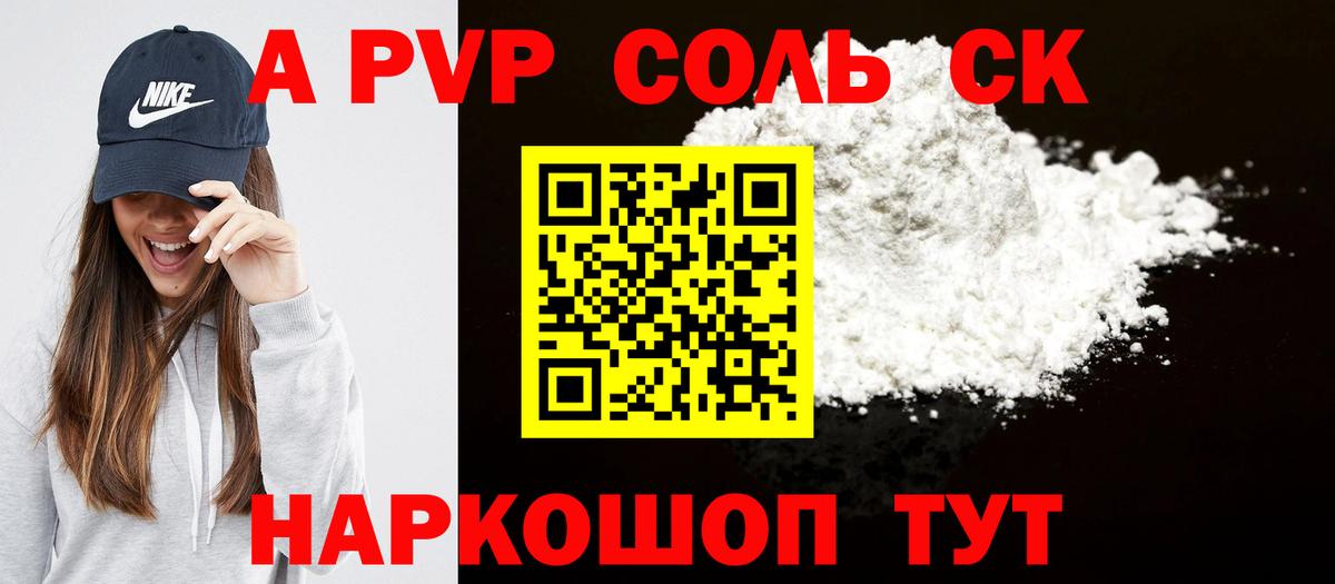 A-PVP СК КРИС  Вход с VPN  Аксай  APVP СК КРИС  как найти наркотики  Alpha PVP мука 