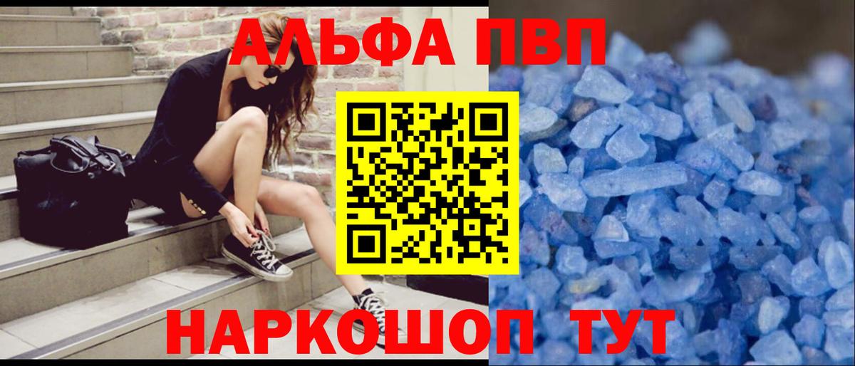 Alpha-PVP кристаллы Аксай