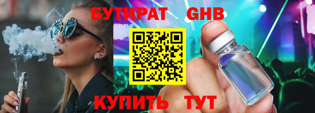 Аксай  Бутират  Вход с VPN  Бутират 1.4BDO 
