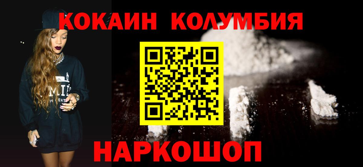 КОКАИН FishScale  Cocaine Fish Scale  Аксай  Вход с VPN 