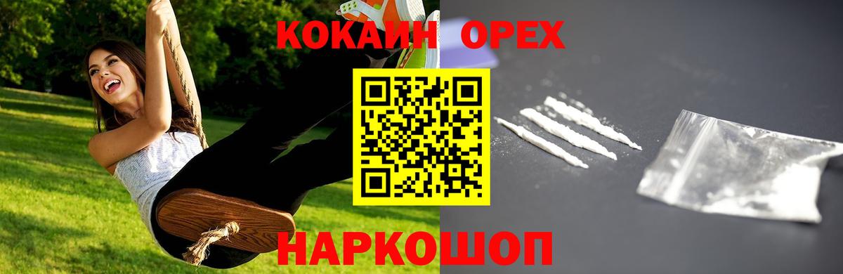 COCAIN VHQ Аксай