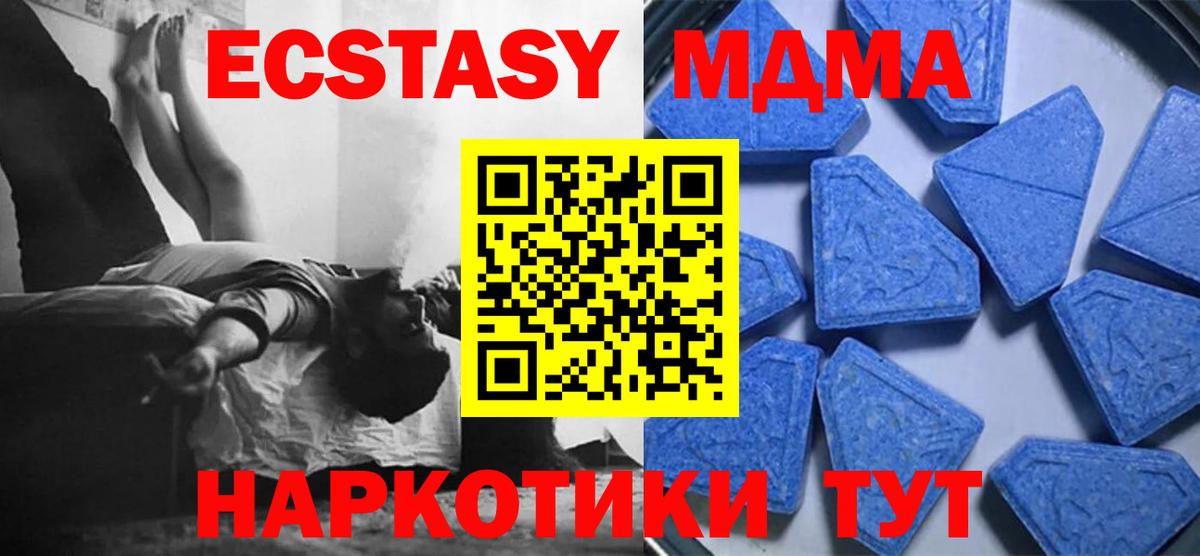 ЭКСТАЗИ XTC  Вход с VPN  Ecstasy  Ecstasy диски  Аксай 