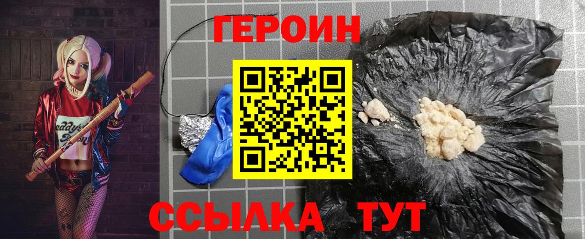Аксай  Героин  Вход с VPN  ГЕРОИН VHQ 