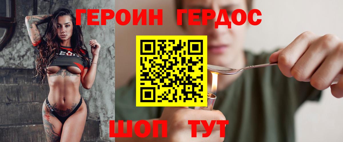 ГЕРОИН Афган Аксай
