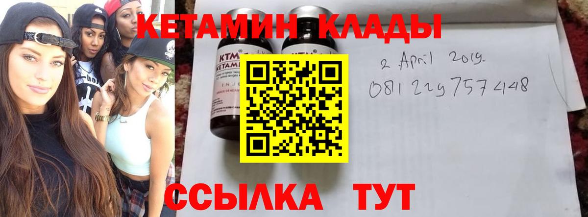 Кетамин ketamine  Вход с VPN  Аксай 