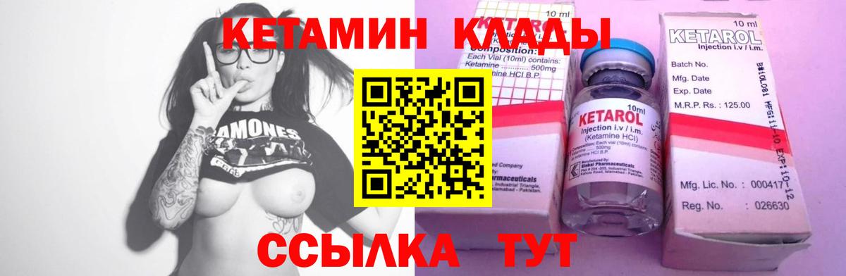 КЕТАМИН VHQ Аксай