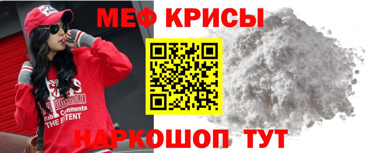 Аксай  Меф  МЯУ-МЯУ мука  Мефедрон  Вход с VPN  МЕФ мука 
