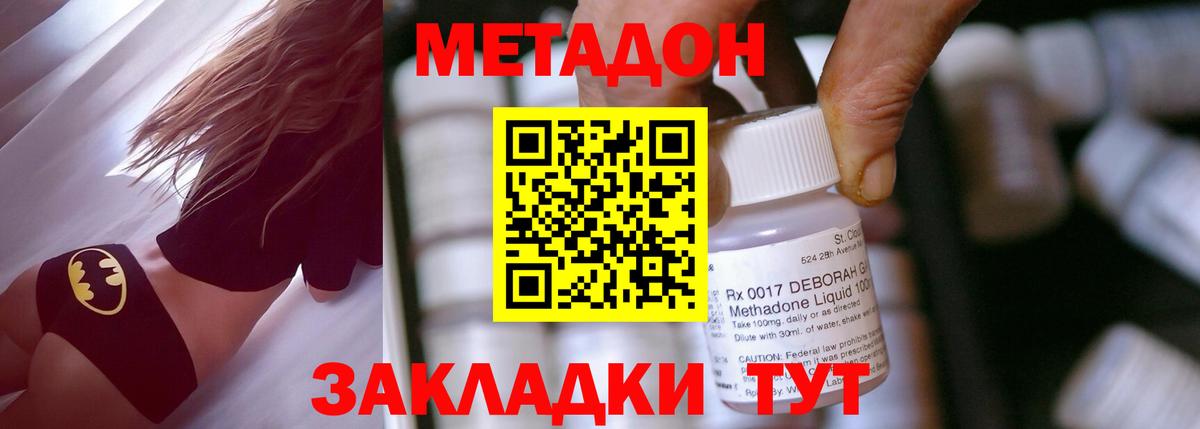 Метадон белоснежный  Вход с VPN  Аксай  Метадон VHQ 