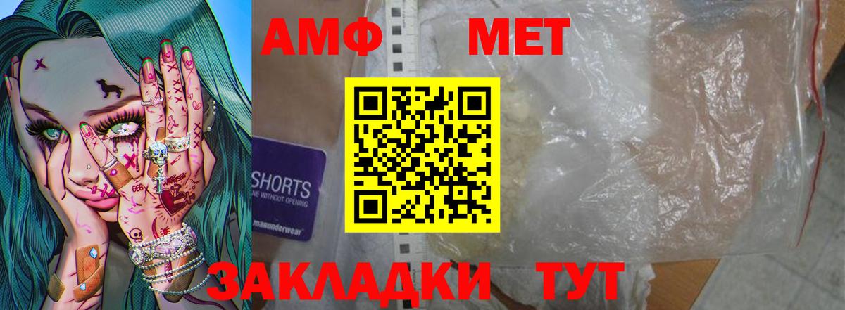 Аксай  МЕТАМФЕТАМИН Декстрометамфетамин 99.9%  Вход с VPN 