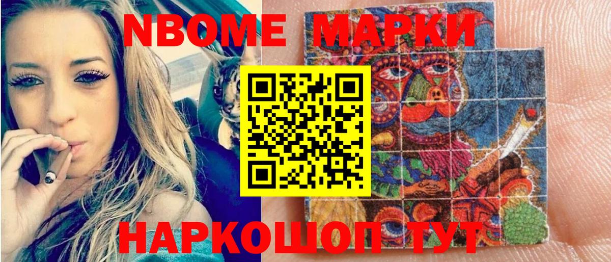 Марки 25I-NBOMe 1,8мг  Вход с VPN  Марки 25I-NBOMe 1,8мг  Аксай 