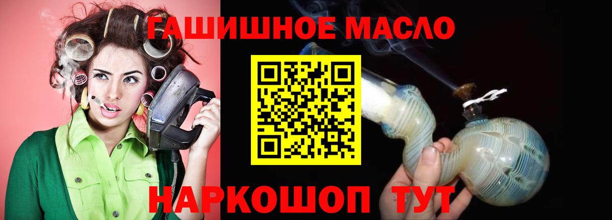 Аксай  ТГК гашишное масло  Вход с VPN 